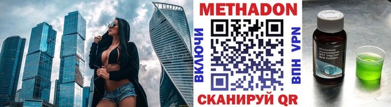 купить Красноперекопск МЕТАДОН белоснежный